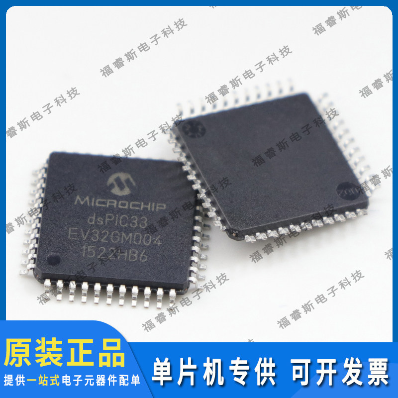 DSPIC33EV32GM004-I/PT QFP44 芯片 集成电路 微控制器 全新原装