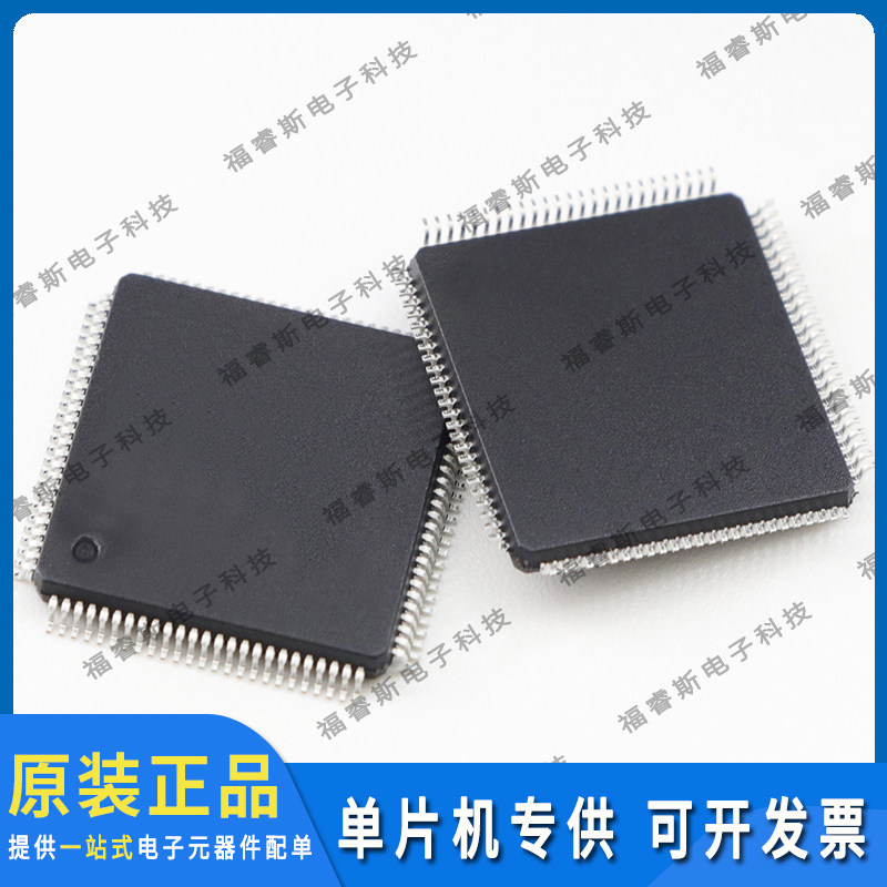 STM32F407VET6 LQFP100 贴片芯片 IC集成电路 微控制器 全新原装