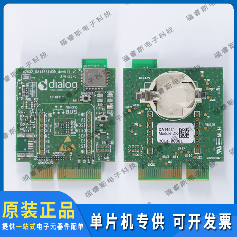 DA14531MOD-00DEVKT-P 射频板 DA14531 PREVIEW BLE DEVELOP KIT
