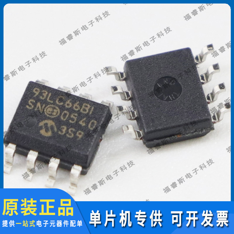 93LC66BT-I/SN SOP8 芯片 IC集成电路 微控制器 全新原装