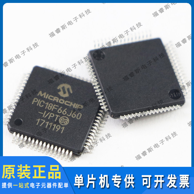 PIC18F66J60-I/PT QFP64芯片 单片机 全新原装 Microchip微芯专营