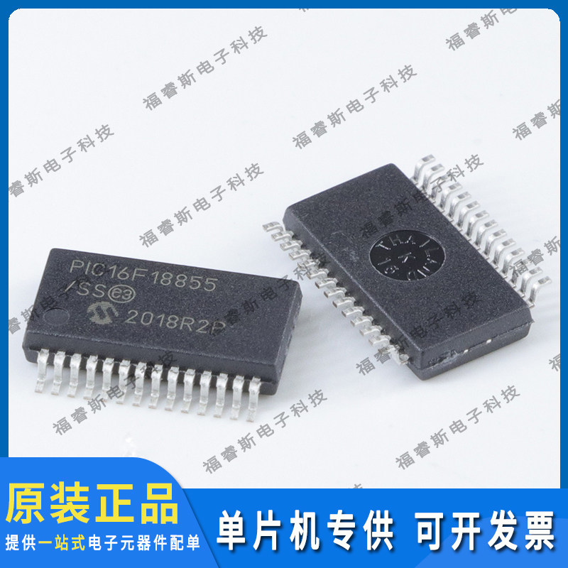PIC16F18855-I/SS SSOP28  接口 控制器 原装 Microchip微芯专营