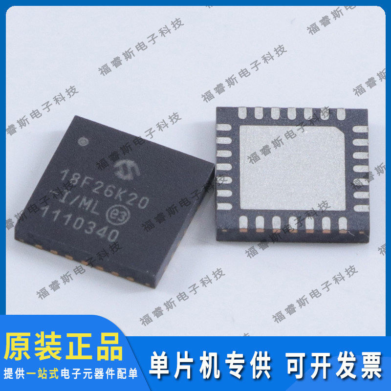 PIC18F26K20-I/ML QFN28 原装 Microchip微芯专营 量大价优