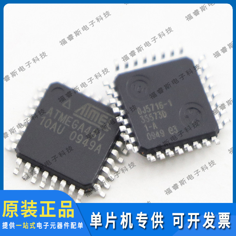 ATMEGA48V-10AU TQFP32 芯片 原装  Microchip微芯专营