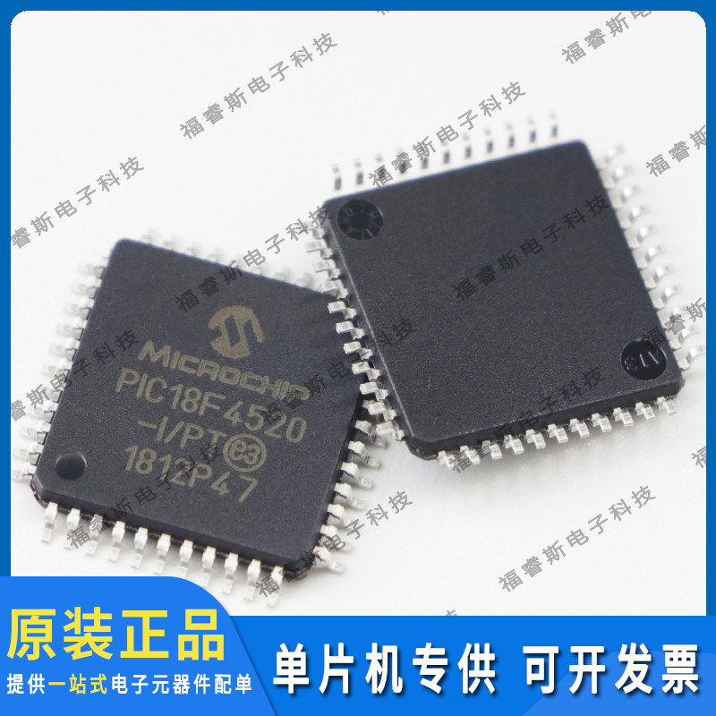 PIC18F4520-I/PT QFP44 原装 Microchip微芯专营 量大价优