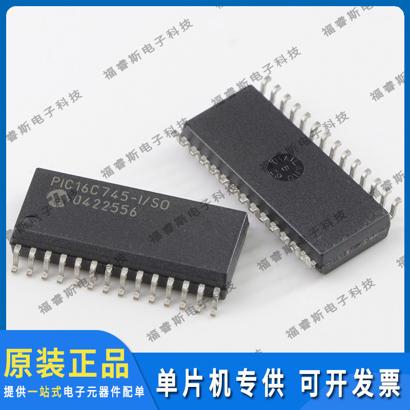PIC16C745-I/SO SOP28 芯片 单片机 全新原装 Microchip微芯专营