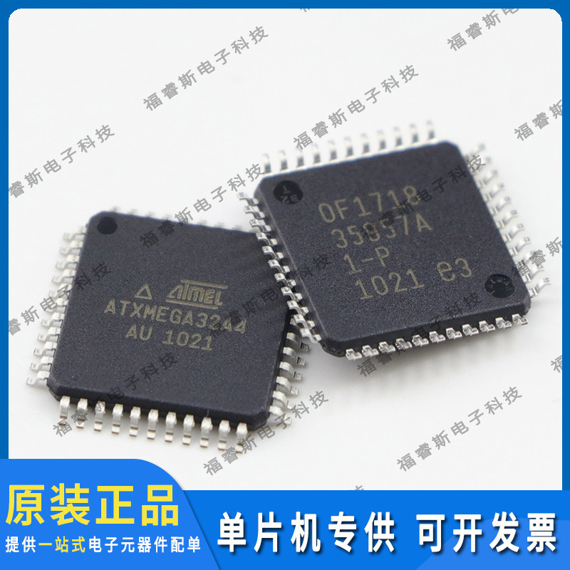 ATXMEGA32A4-AU贴片封装QFP44 IC芯片全新原装Microchip微芯专营