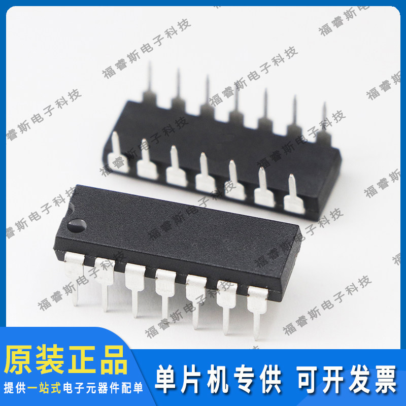 ATTINY24A-PU DIP14 直插 芯片 MCU 全新原装 Microchip微芯专营
