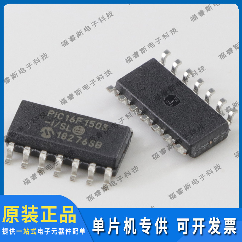 PIC16F1503-I/SL SOP14贴片  芯片 全新原装 Microchip微芯专营