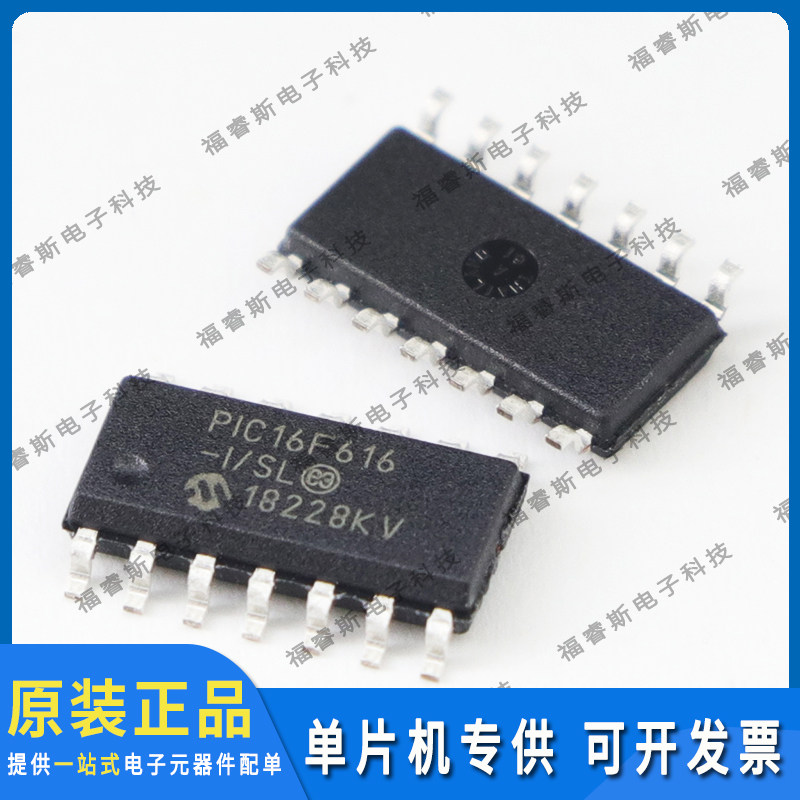 PIC16F616-I/SL SOP14 原装 Microchip微芯专营 量大价优