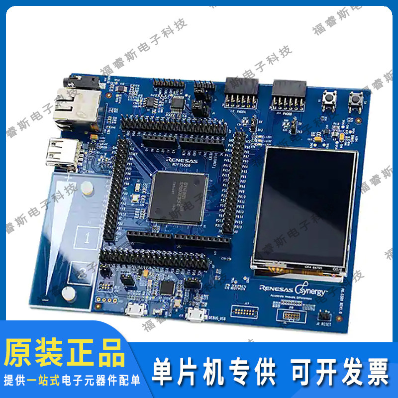 YSPKS5D9E10 开发板评估板 SYNERGY S5D9 EVAL BRD 全新原装