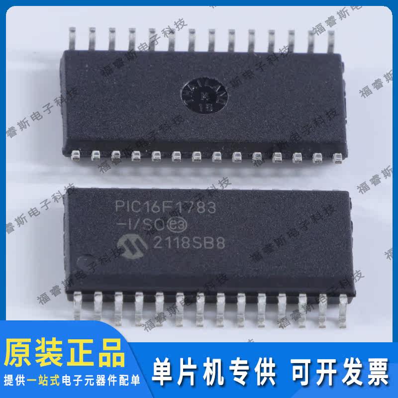 PIC16F1783-I/SO SOP28 芯片 单片机 全新原装 Microchip微芯专营