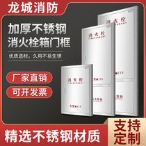 Stainless steel fire hydrant box door frame 304 fire hose box door frame 201 indoor and outdoor fire box door panels can be customized