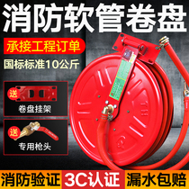 Fire equipment fire hose reel 20 25 30 m fire hydrant box self-rescue hose hose reel