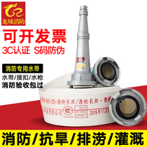 Fire hose 25 meters 8-65-25 new national standard auspicious rain Set 2 5 inch water gun buckle 65mmPVC rubber 3c