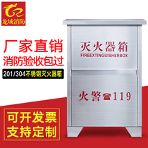304 stainless steel fire extinguisher box empty box storage box 2 4kg Commercial 2kg hotel fire equipment box
