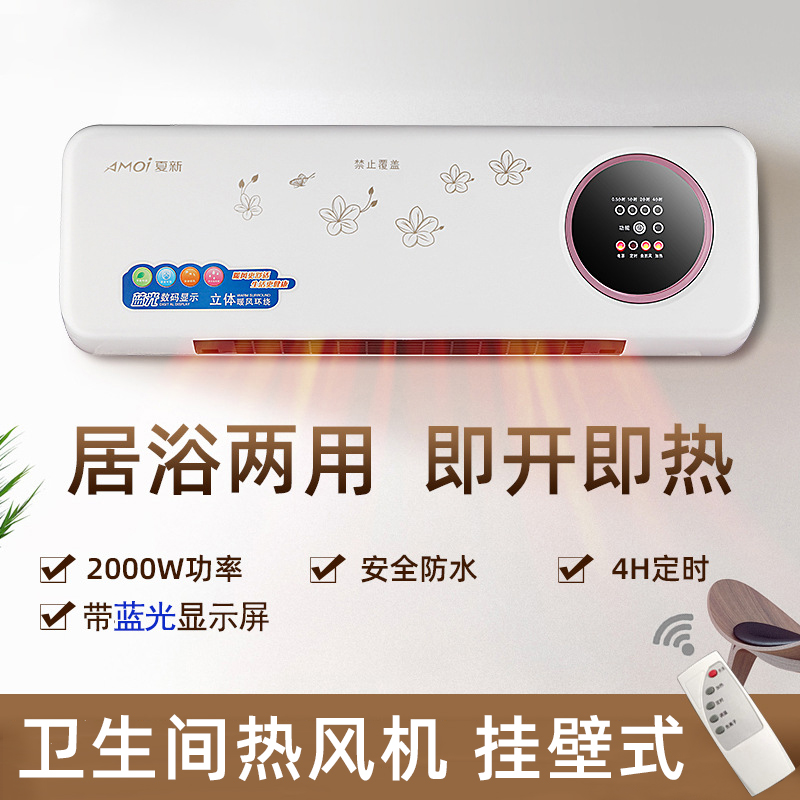 Wall-mounted warmers Home Divine Instrumental Bedroom Bathroom MAKEUP ROOM HOT BLOWERS FULL FLOOR WARMER SMALL SPEED HEAT