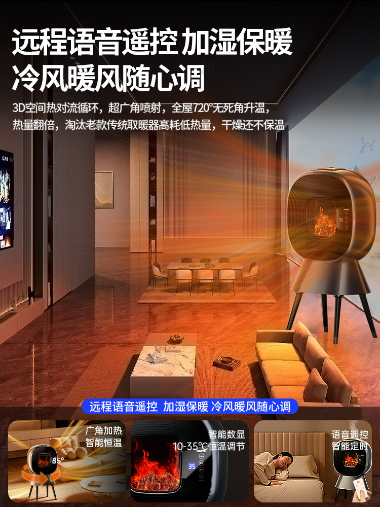 Fireplace Heater, Home Heater, Humidifier, All-In-One, Whole House, Living Room, Large Area, Energy-Saving, Simulated Flame
