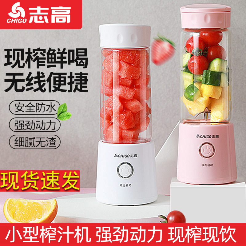 2021 new juicer Home small portable electric fruit machine Charging Net Red Fried Fruit Juicer