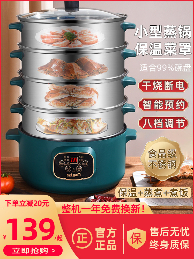 [Automatic Power Off]Multifunctional Insulated Food Cover, Multi-Layer Household Electric Steamer, Winter Cold Dish Box, Electric Heating Device