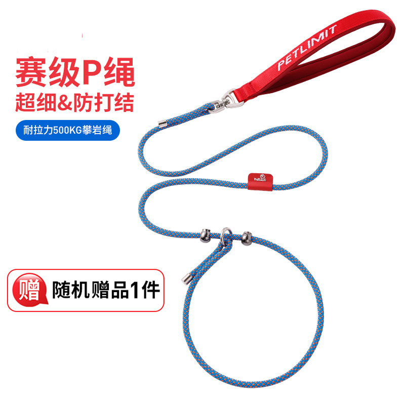 German P-Chain P-Rop Dog Leash Traction Rope for Walking Dogs, Suitable for Small, Medium, and Large Dogs, Dog Training, Anti-Burst, Anti-Knot, Golden Retriever Pet
