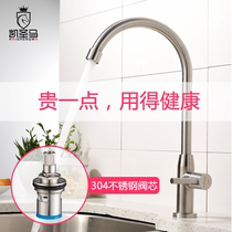 Kitchen faucet household dish washing basin single cold hot and cold plus height 2 in 1 sink dish washing rotary 304 stainless steel