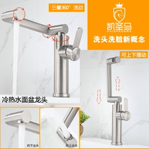 Washbasin faucet hot and cold washbasin washbasin washbasin toilet 304 stainless steel household table basin universal rotation