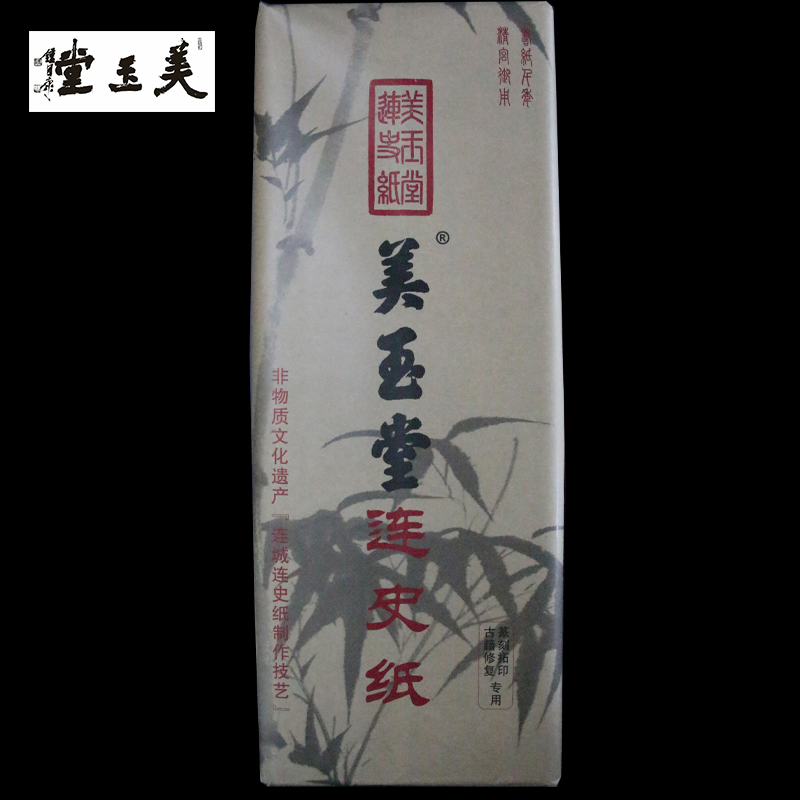 Meiyutang Lianshi paper seal engraving rice paper ancient books repair paper engraving blank 100 sheets of 1 knife rubbings