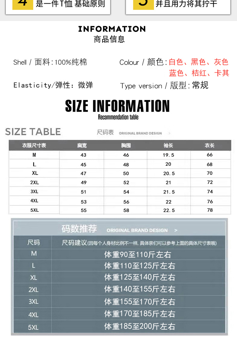 纯棉男士短袖T恤男潮流百搭