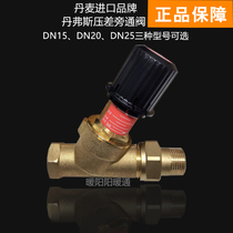 Danfoss Danish Danfoss differential bypass valve floor heating valve straight external thread 15-25