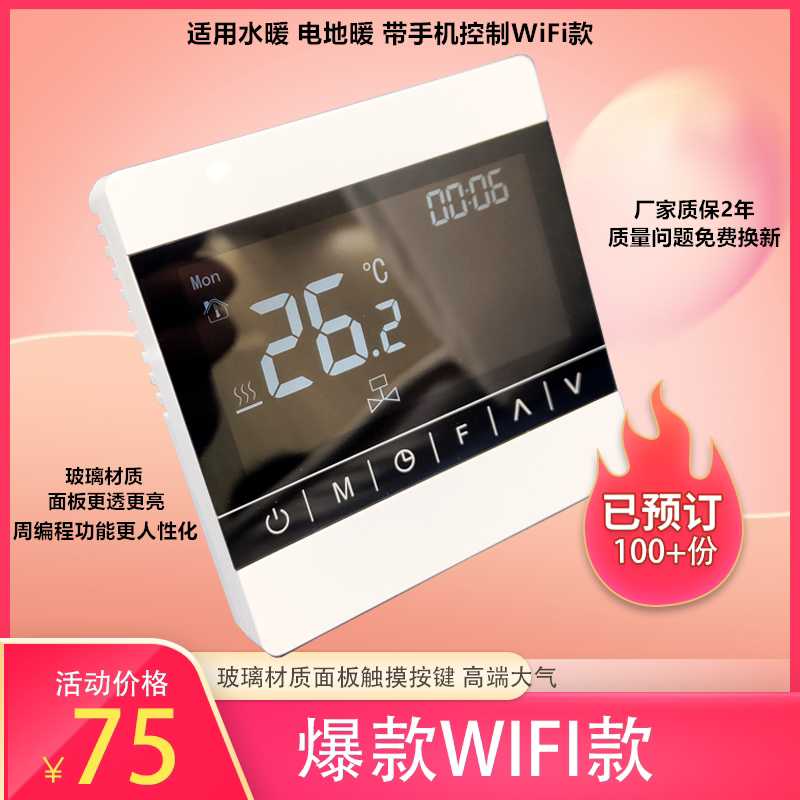 Water floor heating normally open normally closed thermostat Electric floor heating heating film thermostat Mobile phone app control touch button