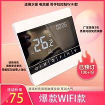 Water floor heating normally open normally closed thermostat electric floor heating heating film thermostat mobile phone app control touch button