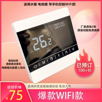 Water floor heating normally open normally closed thermostat Electric floor heating heating film thermostat Mobile phone app control touch button