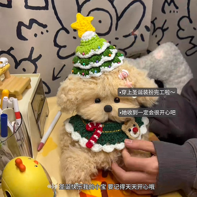 Christmas Curly-Haired Dog Handmade DIY Plush Toy, Sewn Stuffed Doll with Recording Function, Self-Made Qixi Gift for Girlfriend