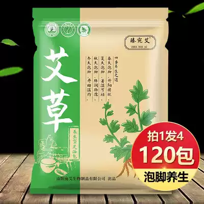 120 pack of Wormwood soak foot medicine bag to remove dampness qi through Meridian foot bath powder to dispel cold and dampness to relieve sleep Palace cold summer use