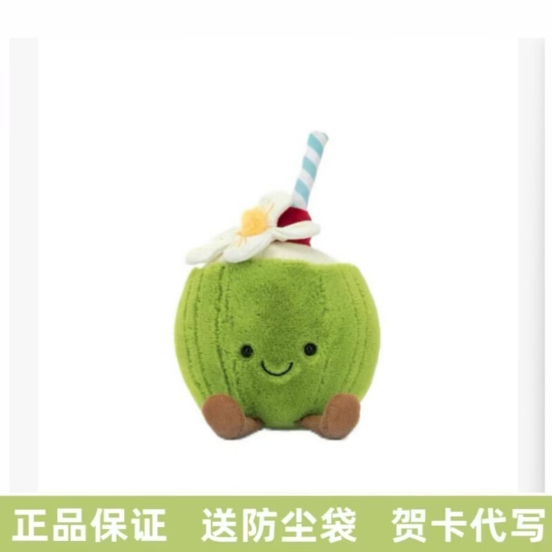 British Fun Aruba Island Coconut Plush Toy Cute Doll Summer New Product Valentine's Day