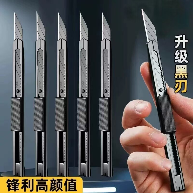 美工刀小号黑刃快递开箱刀不锈钢裁纸刀学生铅笔刀美术雕刻刀