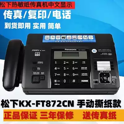 All new original Panasonic KX-FT872CN thermal paper fax machine telephone Home Office All
