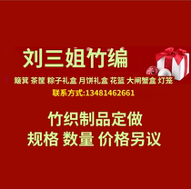 Bamboo Handicraft Zongzi Bamboo Weave Large Brake Crab Moon Cake Bamboo Packing Box Bamboo Hat Bamboo Woven Bamboo Gift Box Set For Postage