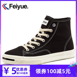 ເກີບຜ້າໃບສູງ feiyue/feiyue ດູໃບໄມ້ລົ່ນແບບງ່າຍດາຍສີດໍາ trendy ເກີບຜູ້ຊາຍ versatile vulcanized ເກີບ sneakers 904