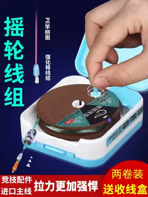 Imported super strong pull soft fishing line Main Line tied finished convenient line set set set full set of Taiwan fishing