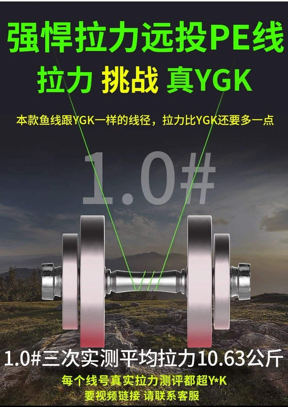 câu lure bằng cước hay dù Dòng ygkpe nhập khẩu Nhật Bản chính hãng tầm xa đúc PE Lua dòng mịn kéo mạnh ngựa ngựa dòng chính chống mài mòn cước câu cá 3.0 cước câu cá okawa astro