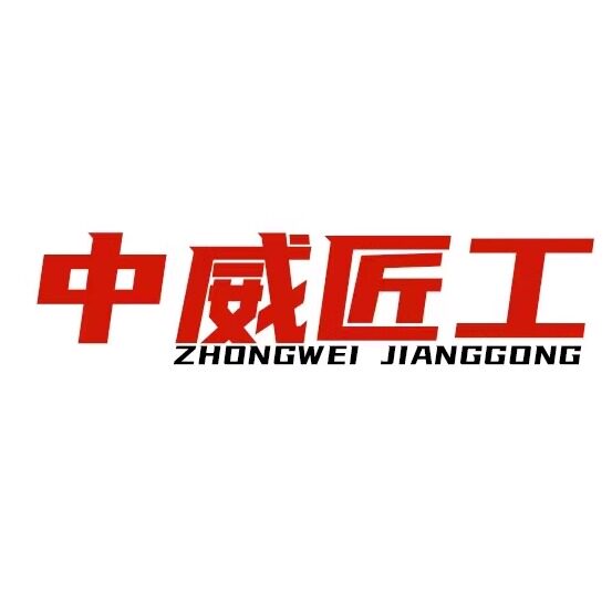 巩义市中威匠工仪器制造有限公司的LOGO
