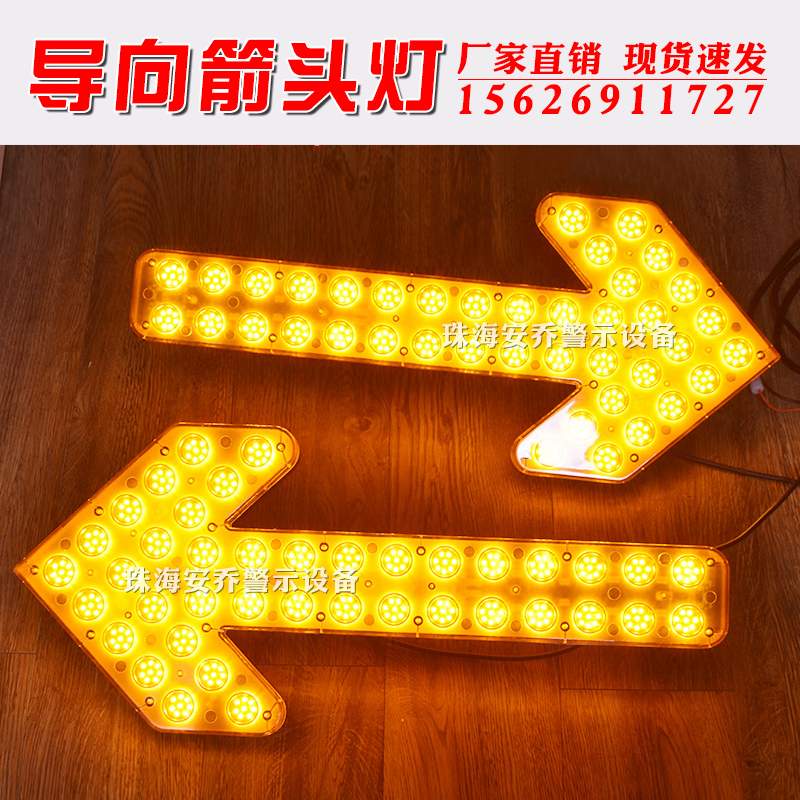 ARROW LIGHT 24vLED ENGINEERING CAR WARNING LIGHTS SANITATION DOUBLE FLASH ARROWS LIGHT ON-BOARD SPRINKLER Sprinkler Signal Lamp
