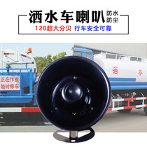 Sprinkler Warning Music Horn Orchid Flower Carnival Sanitation Vehicle Reversing Horn Waterproof Super Sound Alarm Garden