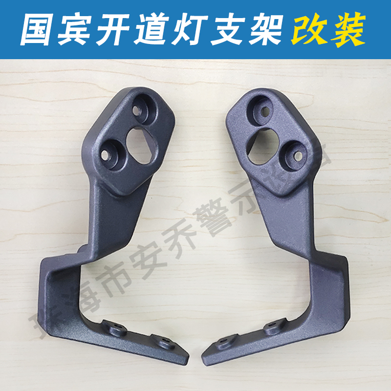 Spring Wind Original Factory Locomotive Accessories Spotlight Burst Lamp Bracket CF650TRG Revered Version National Bencar Front Light Bracket