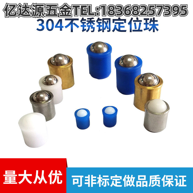 ZC101-1-6 press-in ball head plunger step wave beads positioning beads PFSSN PFSSR touch beads wave beads