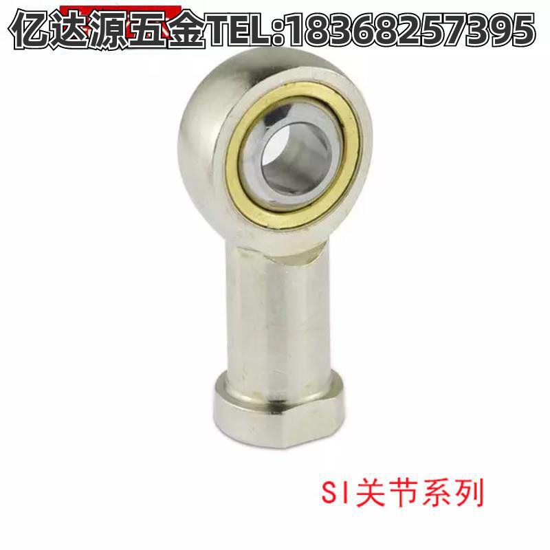 Direct joint rod end bearing SI inner screw mosquito anti-tooth SI5LT K SI6LT K SI8LT K SI10LT K