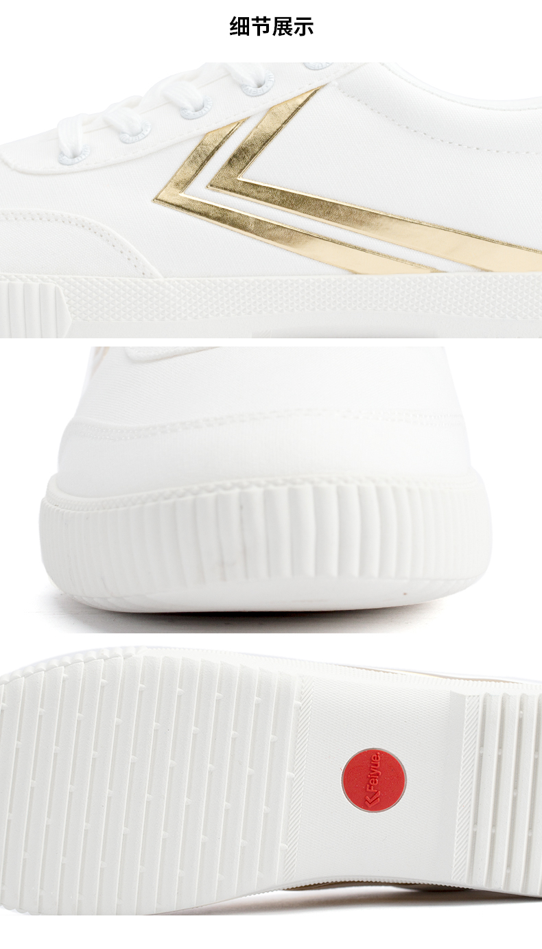 Feiyue / bước nhảy giải trí giày trắng xu hướng thời trang nam nữ giày thể thao Phiên bản tiếng Pháp của giày vải nữ sinh viên - Plimsolls giày thể thao trẻ em