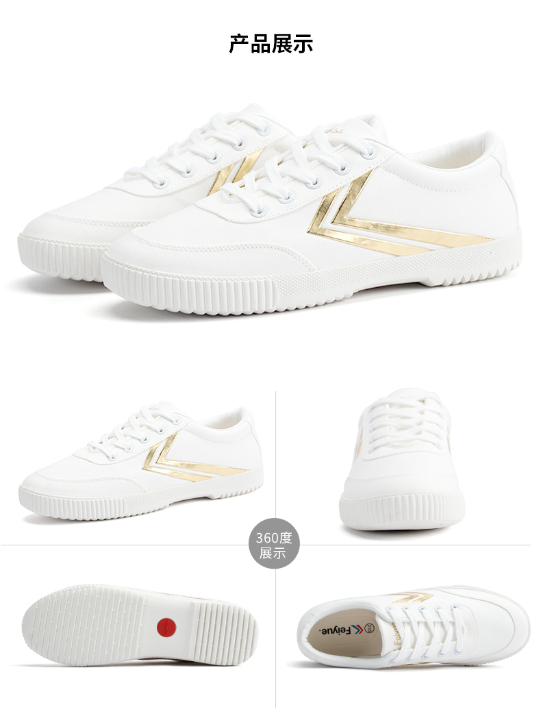 Feiyue / bước nhảy giải trí giày trắng xu hướng thời trang nam nữ giày thể thao Phiên bản tiếng Pháp của giày vải nữ sinh viên - Plimsolls giày thể thao trẻ em
